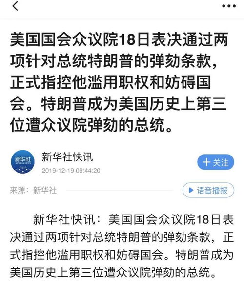 韩国国会正式启动尹锡悦弹劾案表决程序，政治风波再起