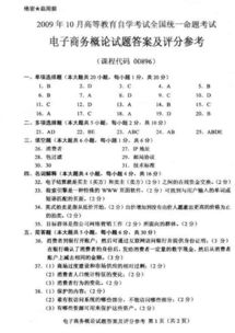 电子商务专业实践报告