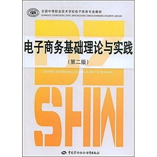 电子商务专业物流题