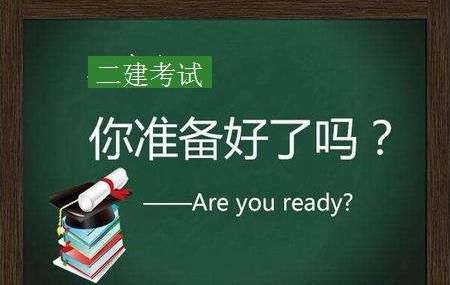 电子商务怎么报二建专业