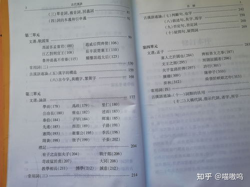 电子商务跨专业考汉语言