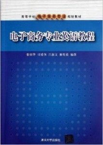 电子商务专业的题