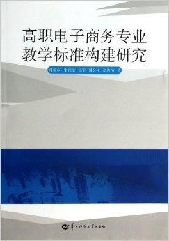 电子商务专业高职分数